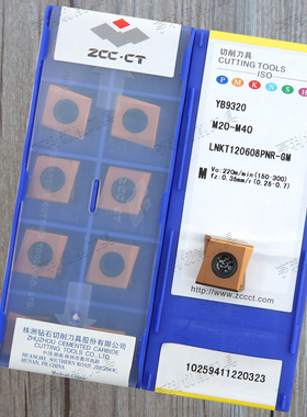 正品株洲铣刀片LNKT120608PNR-GM YB9320/YBM253/YBD252/YBD152