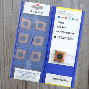 正品株洲铣刀片LNKT120608PNR-GM YB9320/YBM253/YBD252/YBD152