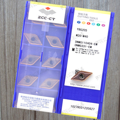 正品株洲数控刀片DNMG110404-EM YBG205