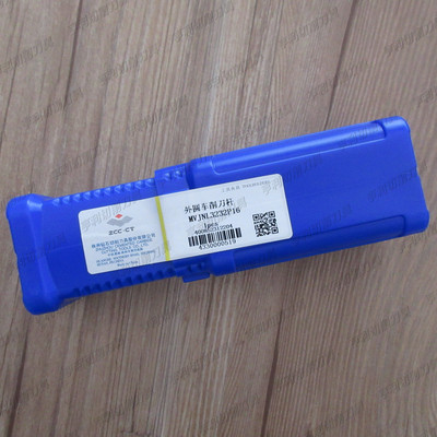 株钻车削刀杆MVJNL3232P16