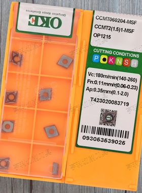 0KE数控镗孔刀片CCMT060204-MSF OP1215 CCMT120404-MSF 不锈钢