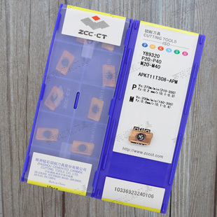 原装正品株洲数控刀片APKT11T308-APM YB9320