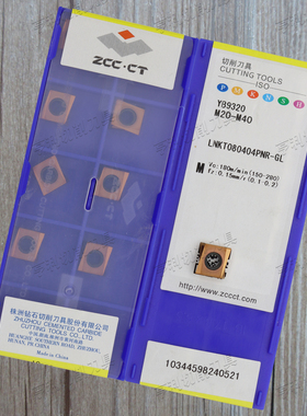 原装株洲数控刀片LNKT080404PNR-GL YB9320 刀盘EMP09