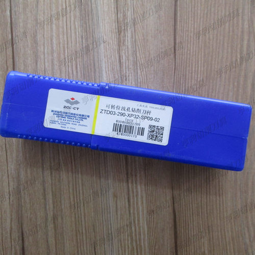 正品株洲可转位浅孔钻削刀杆ZTD03-290-XP32-SP09-02