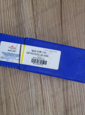 正品株洲端面切槽刀杆QFHS2525L30-185L