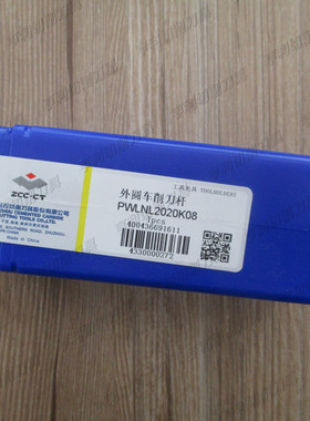 正品株洲杠杆式外圆车削刀杆PWLNL2020K08