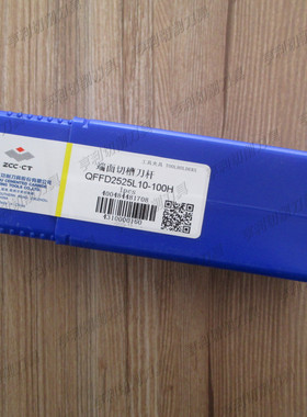 正品株洲端面切槽刀杆QFFD2525L10-100H
