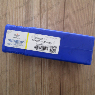 正品株洲端面切槽刀杆QFFD2525L10-100H