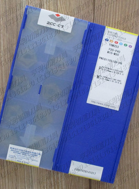 正品株洲数控刀片PNEG110512R-PR YBM253  YBC302