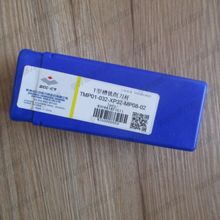 正品株洲可转位T型槽铣刀杆TMP01-032-XP32-MP08-02