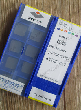 正品株洲数控刀片SPKN1203EDTKR YBM351 YBG302 YBC301