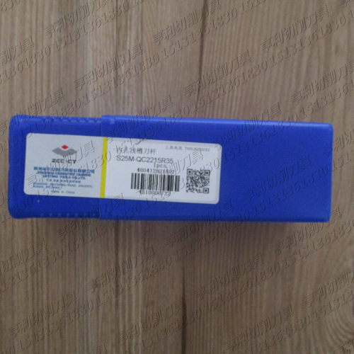 正品株洲内孔浅槽刀杆S25M-QC2215R35