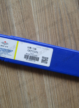 正品株洲切断刀板QEFS32N