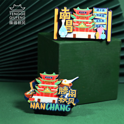 寻赣记 滕王高阁木质冰箱贴 南昌旅游纪念创意礼品滴胶磁性贴