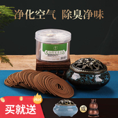 檀香盘香卫生间异味除臭艾草香熏家用室内天然持久熏香净化空气