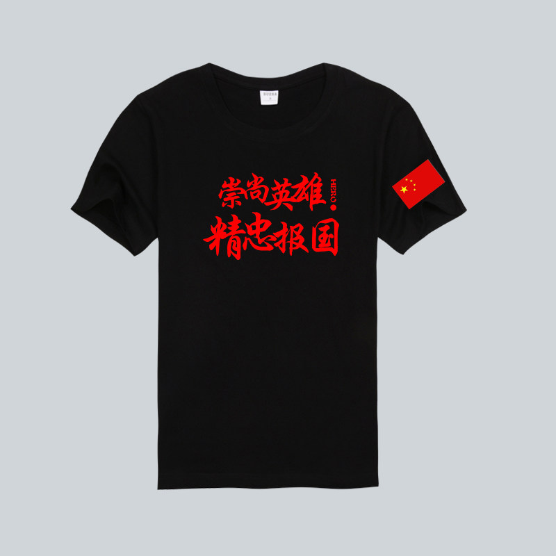 班服定制纯棉圆领短袖纪念衫图片