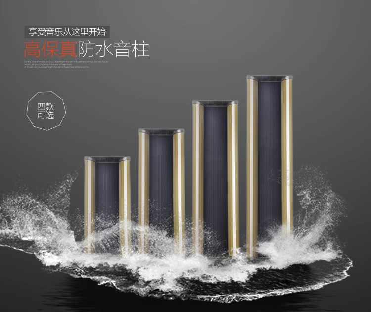 JBLPA DS408  40W室外防水音柱 音箱 公共广播系统