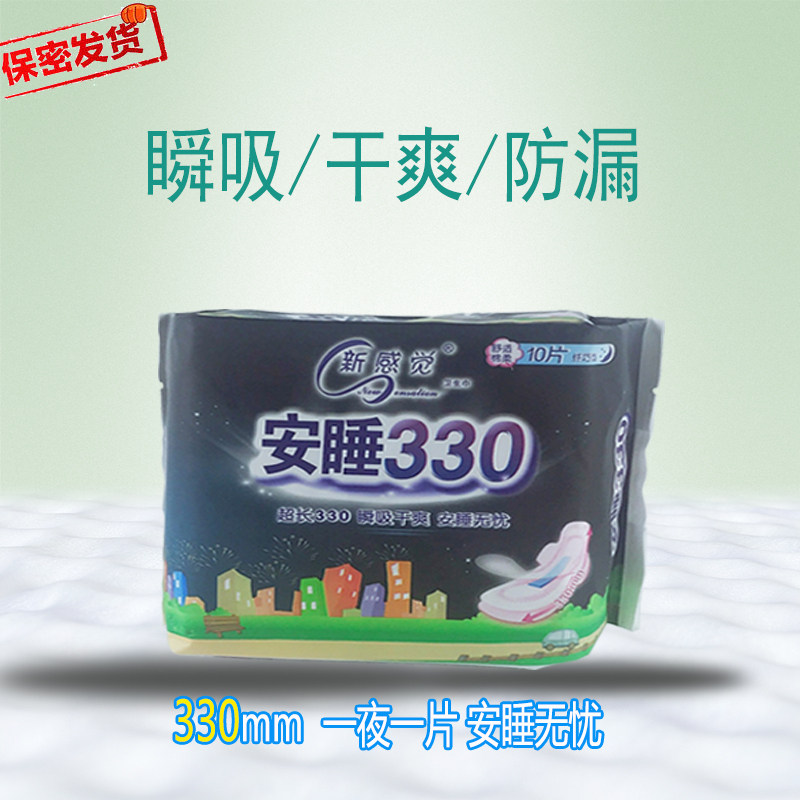 新感觉亲肤10片装卫生巾5件包邮