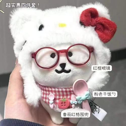 自嘲熊KT猫娃衣头套口围巾眼镜可爱13cm自嘲熊娃衣套装毛绒头套装