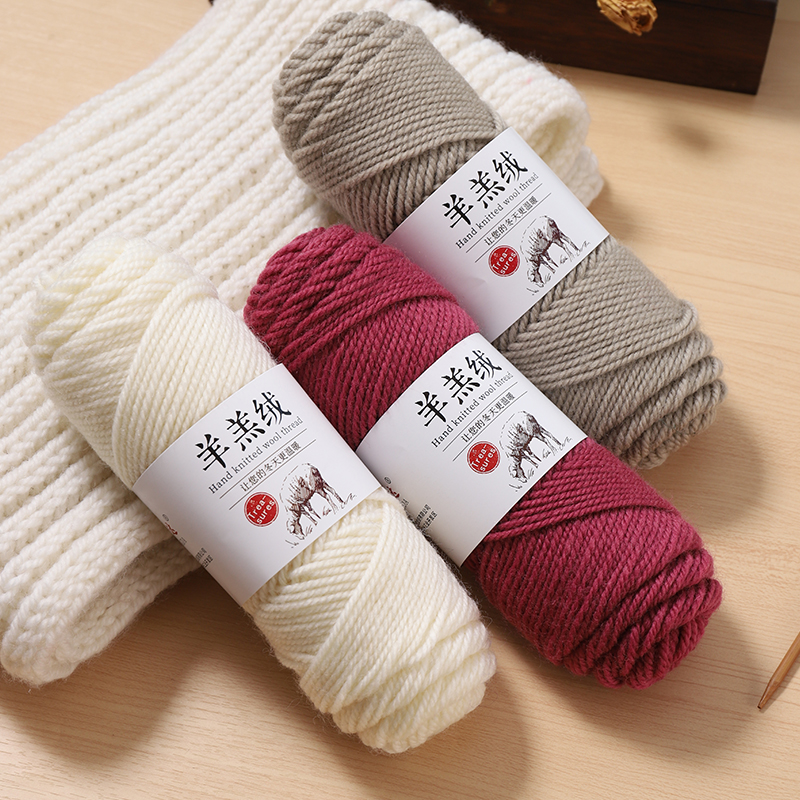 羊毛线围巾线粗毛线手工编织毛衣