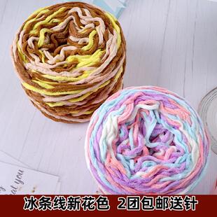 3.8两冰条线勾拖鞋手工diy编织大团棉鞋小织围巾线勾鞋线粗毛线团