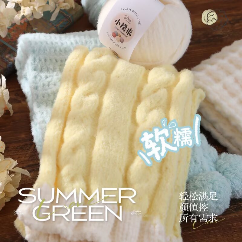 8股小糯米超柔云朵绵绵线慕斯线柔软亲肤围巾帽子毛衣手工diy毛线