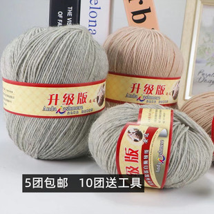 羊毛线 安达212 中粗混纺纯羊绒毛线 儿童毛衣围巾钩鞋手编外套线