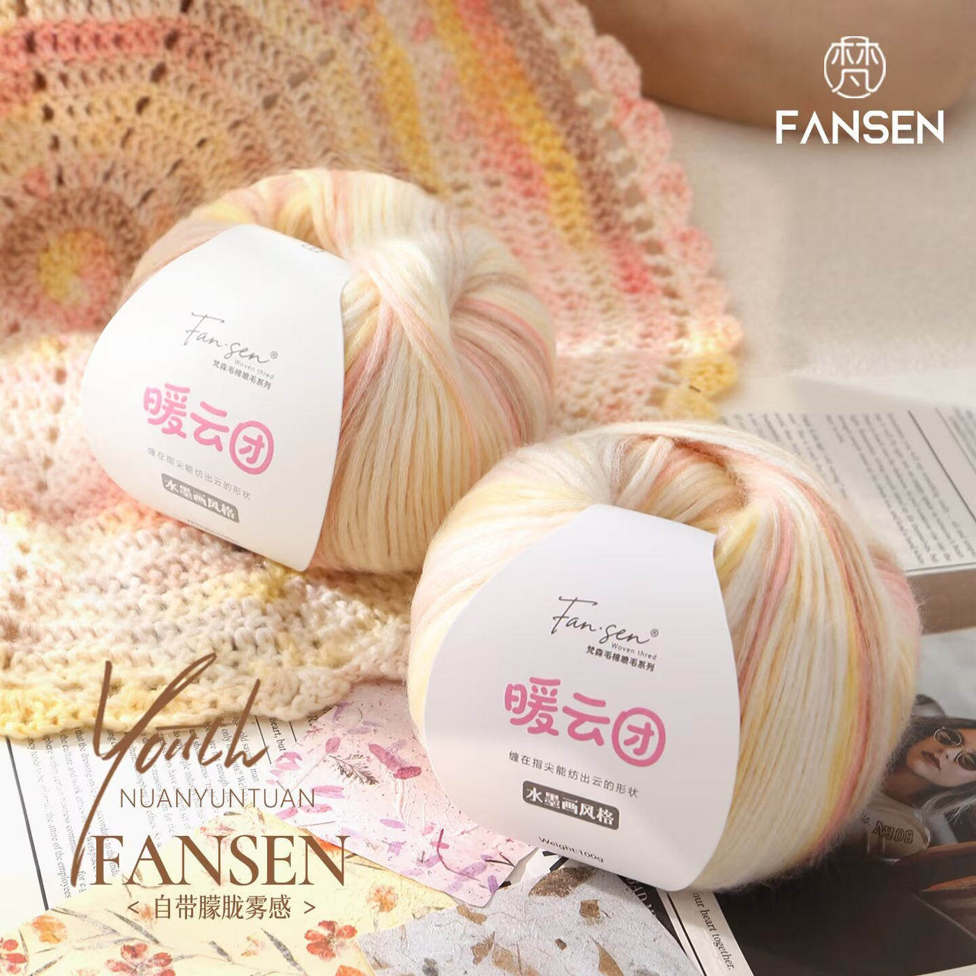 云团渐变段染马海毛手工编织糖果彩色毛线超柔长绒羊毛线喷毛纱