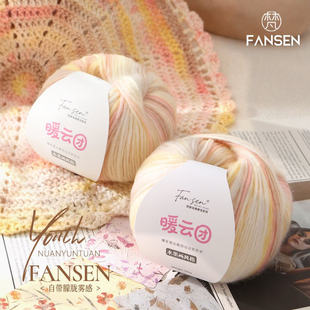 云团渐变段染马海毛手工编织糖果彩色毛线超柔长绒羊毛线喷毛纱