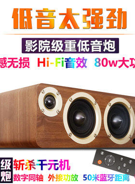 德国HIFI无线蓝牙音箱四喇叭大功率超重低音炮全木质家用车载音响