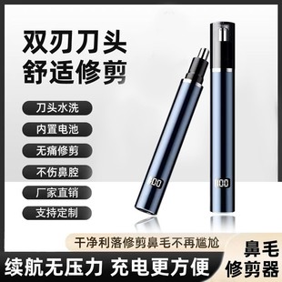 德国鼻毛修剪器数显男生电动鼻毛剪刀金属充电式剃刮鼻毛器神器