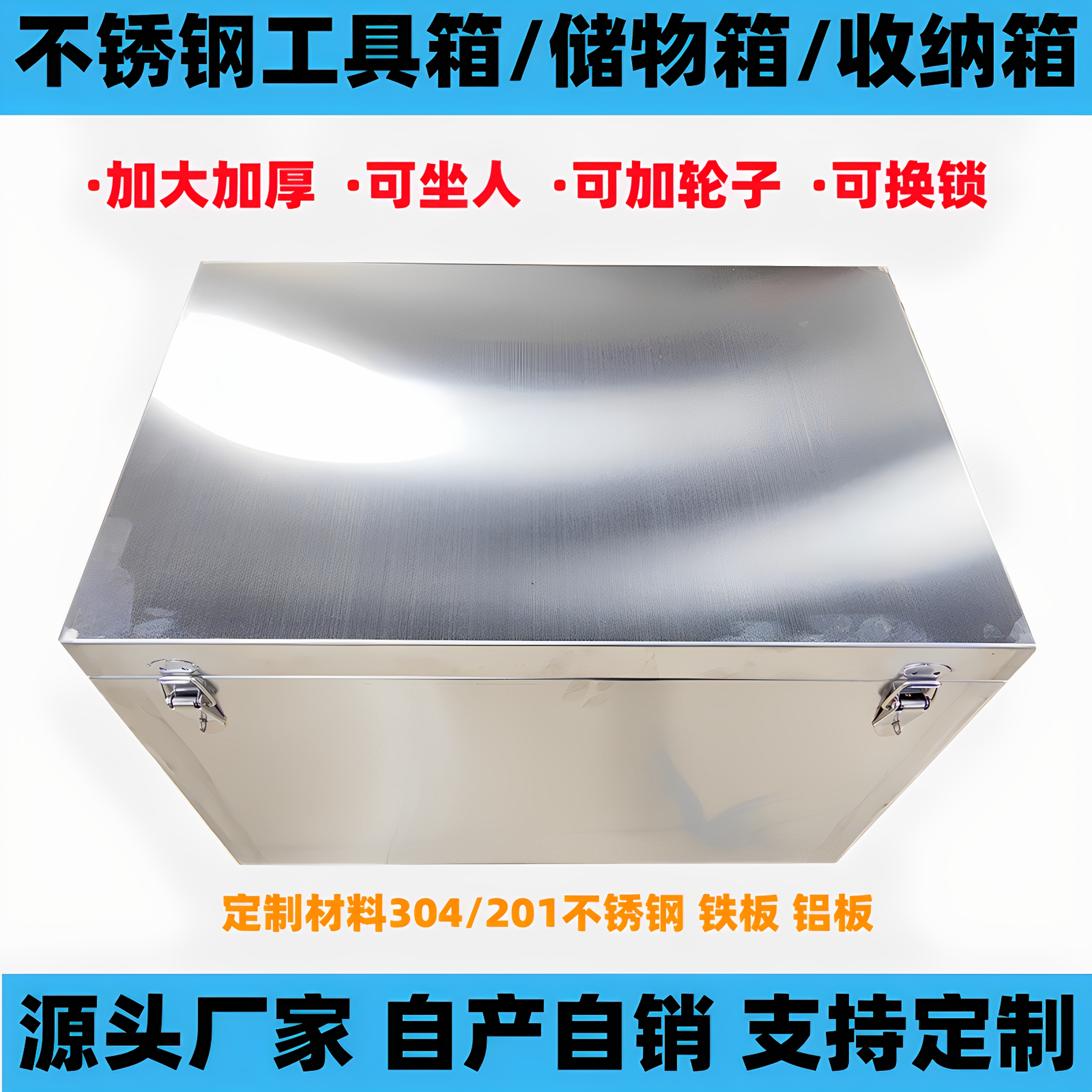 304不锈钢工具箱定制加厚大号防水长方形周转箱储物收纳盒子定做