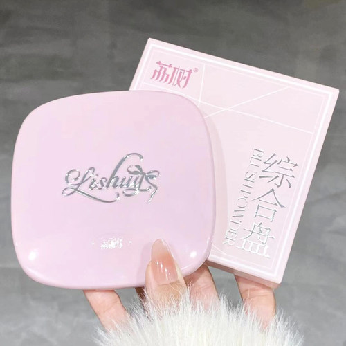 荔树八色眼部面部综合盘