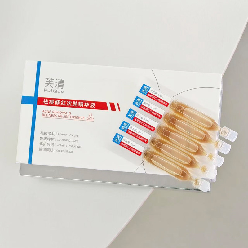 芙清凉茶次抛精华液祛痘修红舒缓修护保湿控油淡化痘印敏感肌适用
