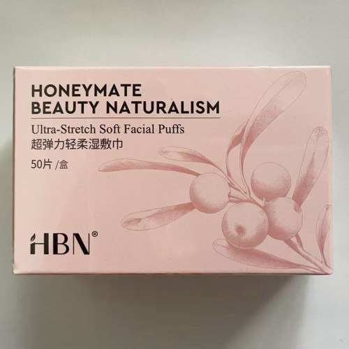 HBN湿敷巾可拉伸敷脸专用面部