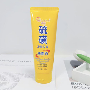 泡沫洁面乳男女官方正品 倾颜硫磺洗面奶深层清洁毛孔清爽控油保湿