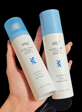 ddg511特护水乳套装维生素原B5精华补水保湿褪红舒缓修护敏感肌