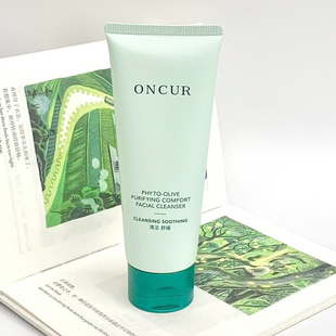 ONCUR安修泽油橄榄洗面奶敏感肌温和清洁控油舒缓氨基酸洁面乳膏