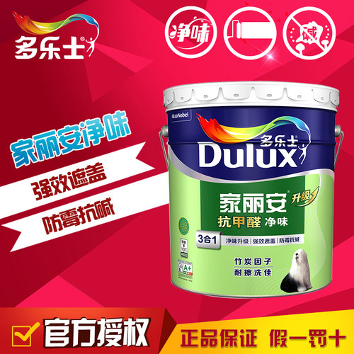 多乐士家丽安净味墙面漆