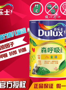 多乐士森呼吸儿童漆墙面漆无添加内墙乳胶漆油漆涂料白色A8106