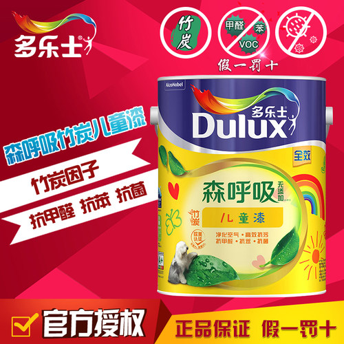 多乐士森呼吸儿童漆乳胶漆墙面漆