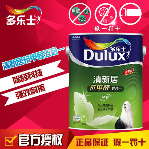多乐士清新居抗甲醛净味五合一乳胶漆墙面漆 内墙漆油漆涂料A8158