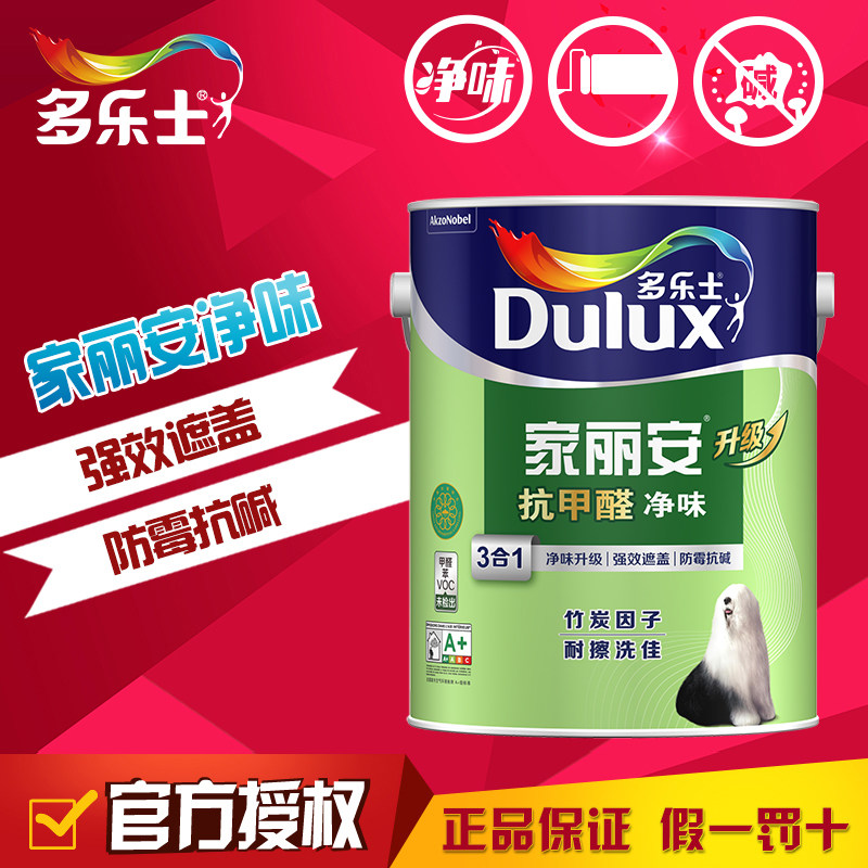 多乐士乳胶漆家丽安净味三合一墙面漆家用涂料油漆自刷内墙漆白色