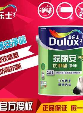 多乐士家丽安净味乳胶漆墙面漆
