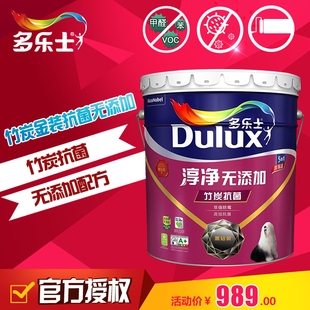 多乐士竹炭金装 净味五合一乳胶漆18L墙面漆彩色内墙涂料油漆A8166