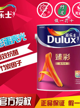 多乐士蛋壳光无添加乳胶漆艺术漆
