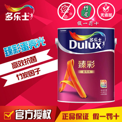 多乐士蛋壳光无添加乳胶漆艺术漆