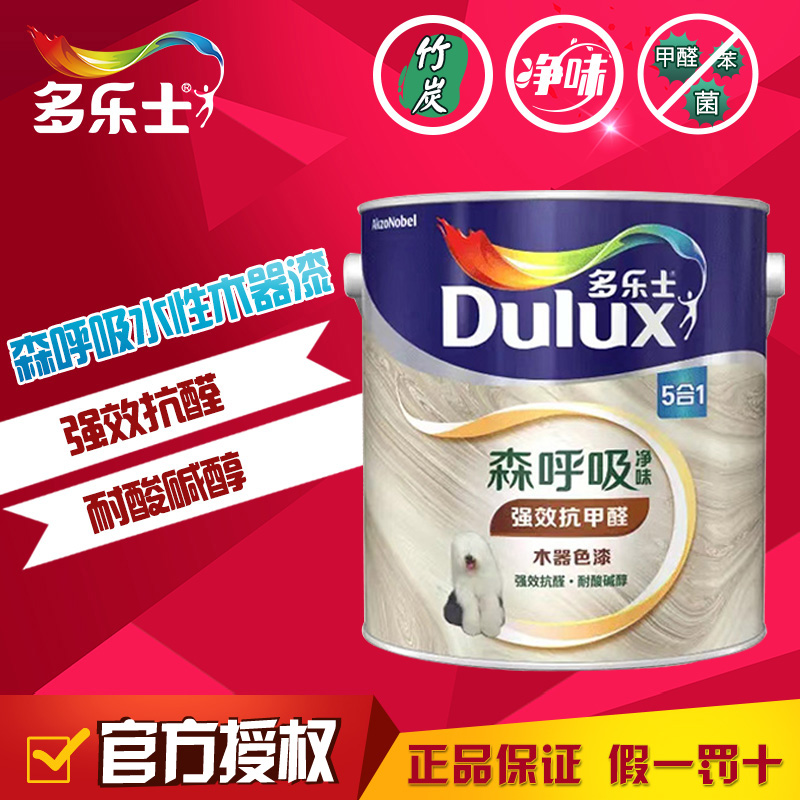 多乐士竹炭呼吸味全木器漆