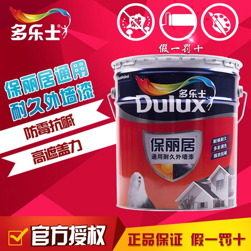 多乐士保丽居外墙漆耐候防水防晒外墙漆乳胶漆家用外墙专用A8617