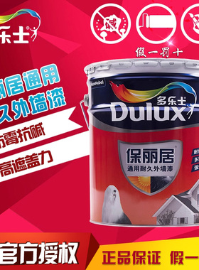 多乐士保丽居外墙漆耐候防水防晒外墙漆乳胶漆家用外墙专用A8617